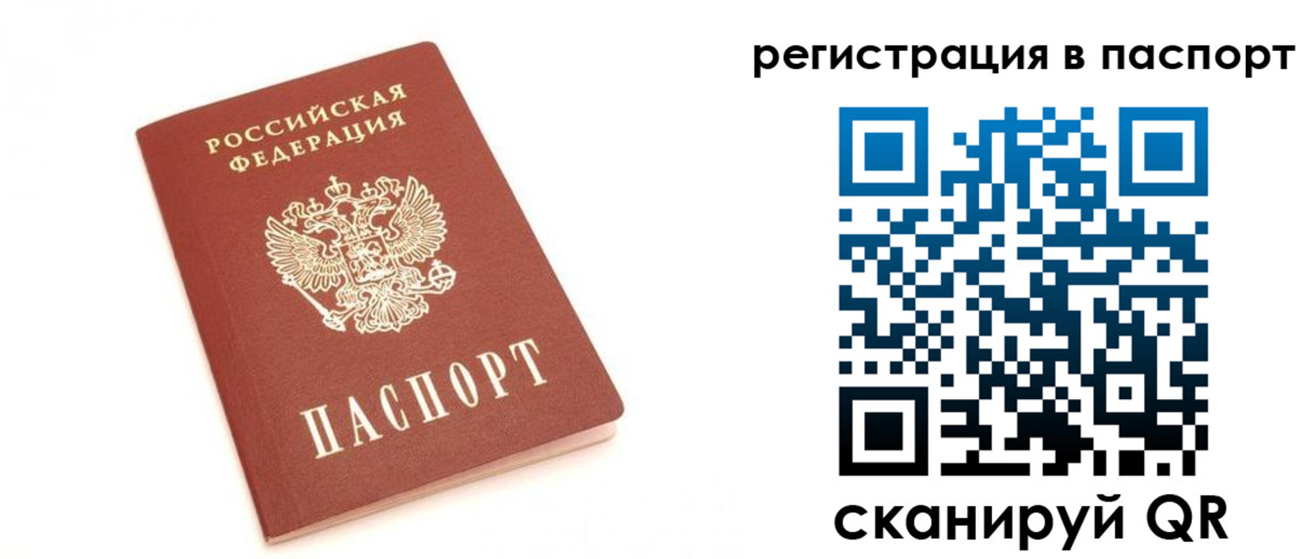 временная регистрация поиск в Каспийске