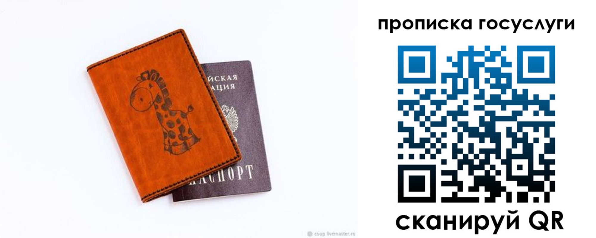 прописка законно в Каспийске