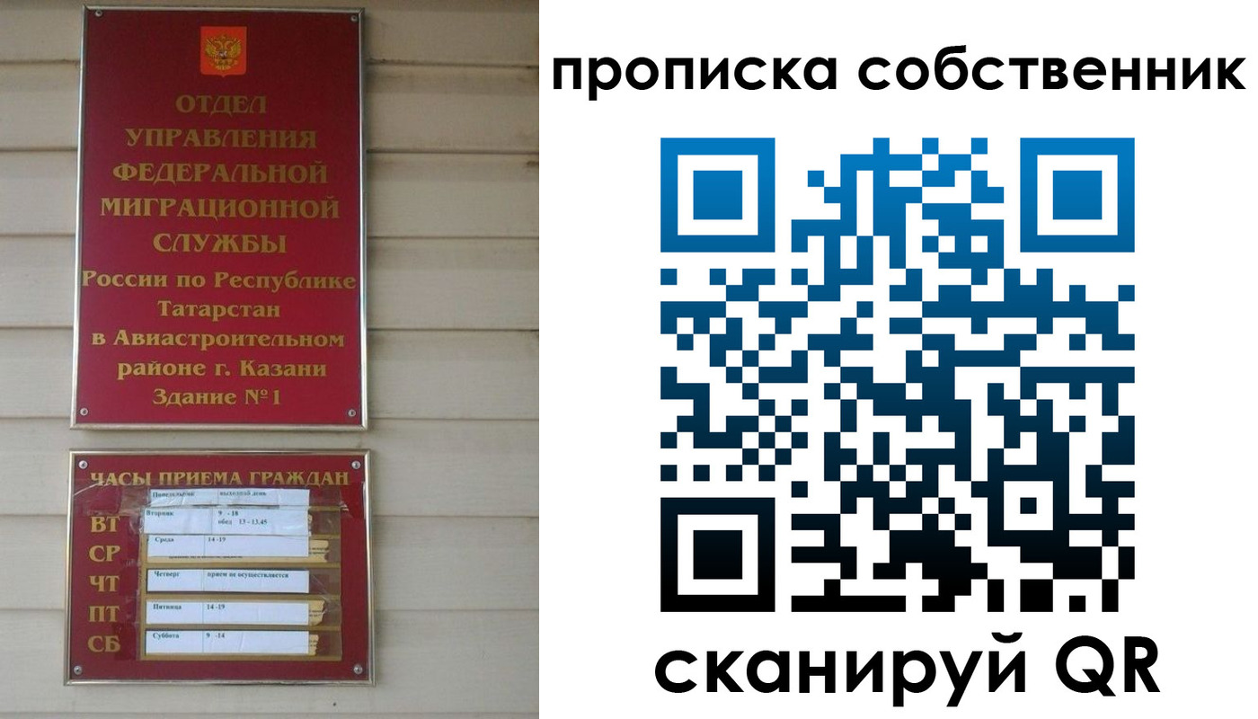 прописка ребенка в Каспийске