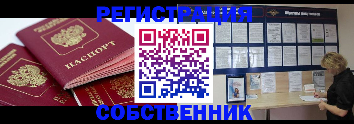 прописка паспорт в Каспийске