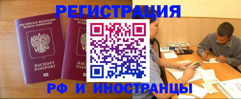 прописка для школы в Каспийске