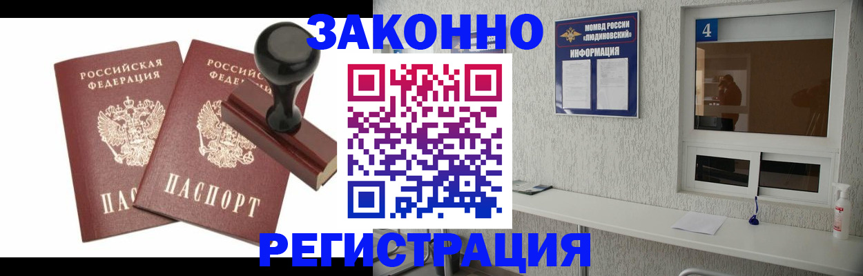 временная регистрация для всех в Каспийске