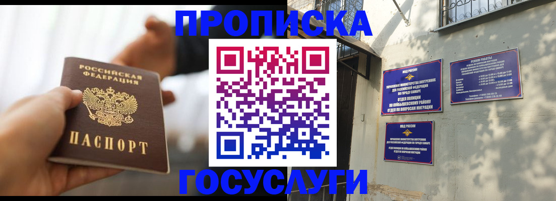 прописка гарантия в Каспийске