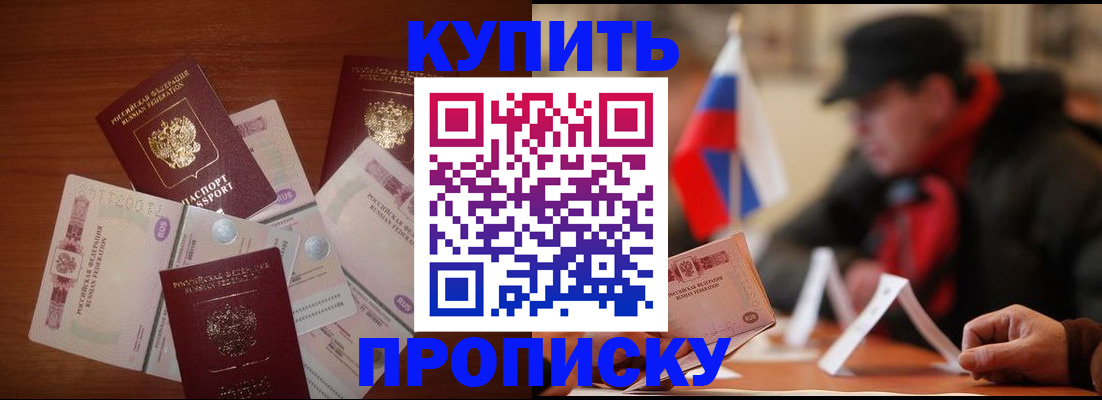 регистрация в Каспийске