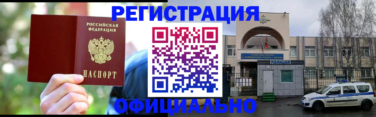прописка гарантия в Каспийске