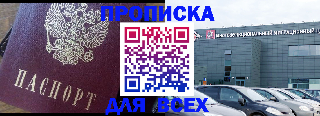 временная регистрация адрес в Каспийске