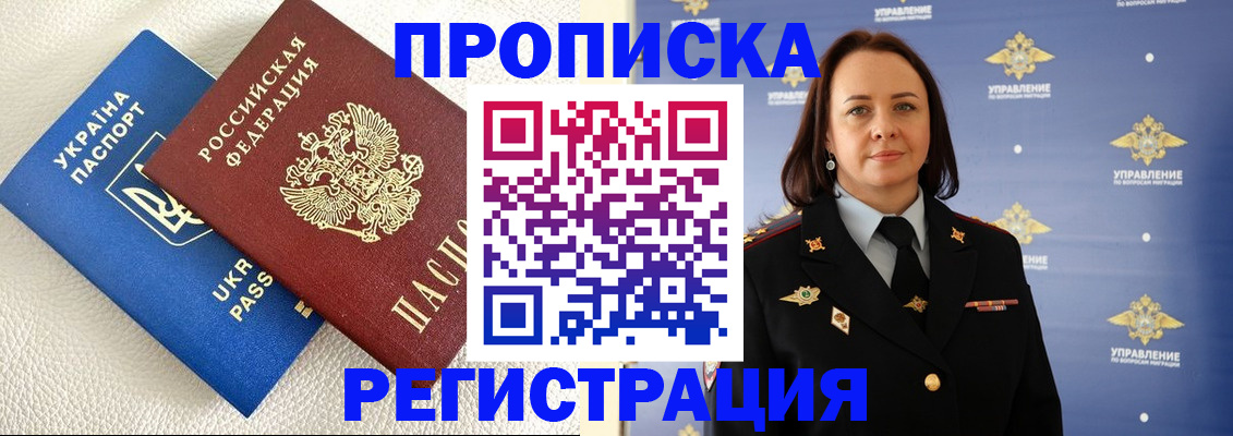 временная регистрация недорого в Каспийске