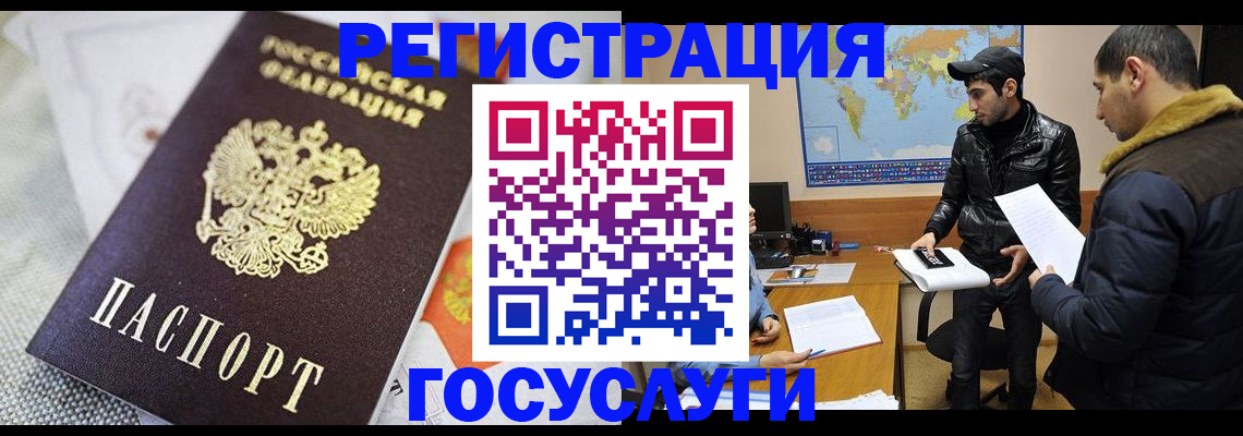 временная прописка в Каспийске