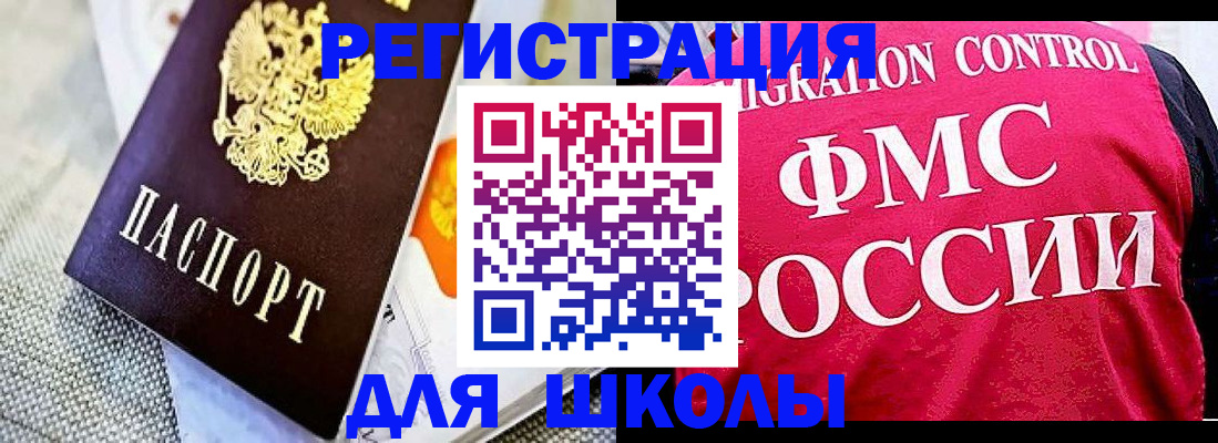 регистрация для дет. сада в Каспийске